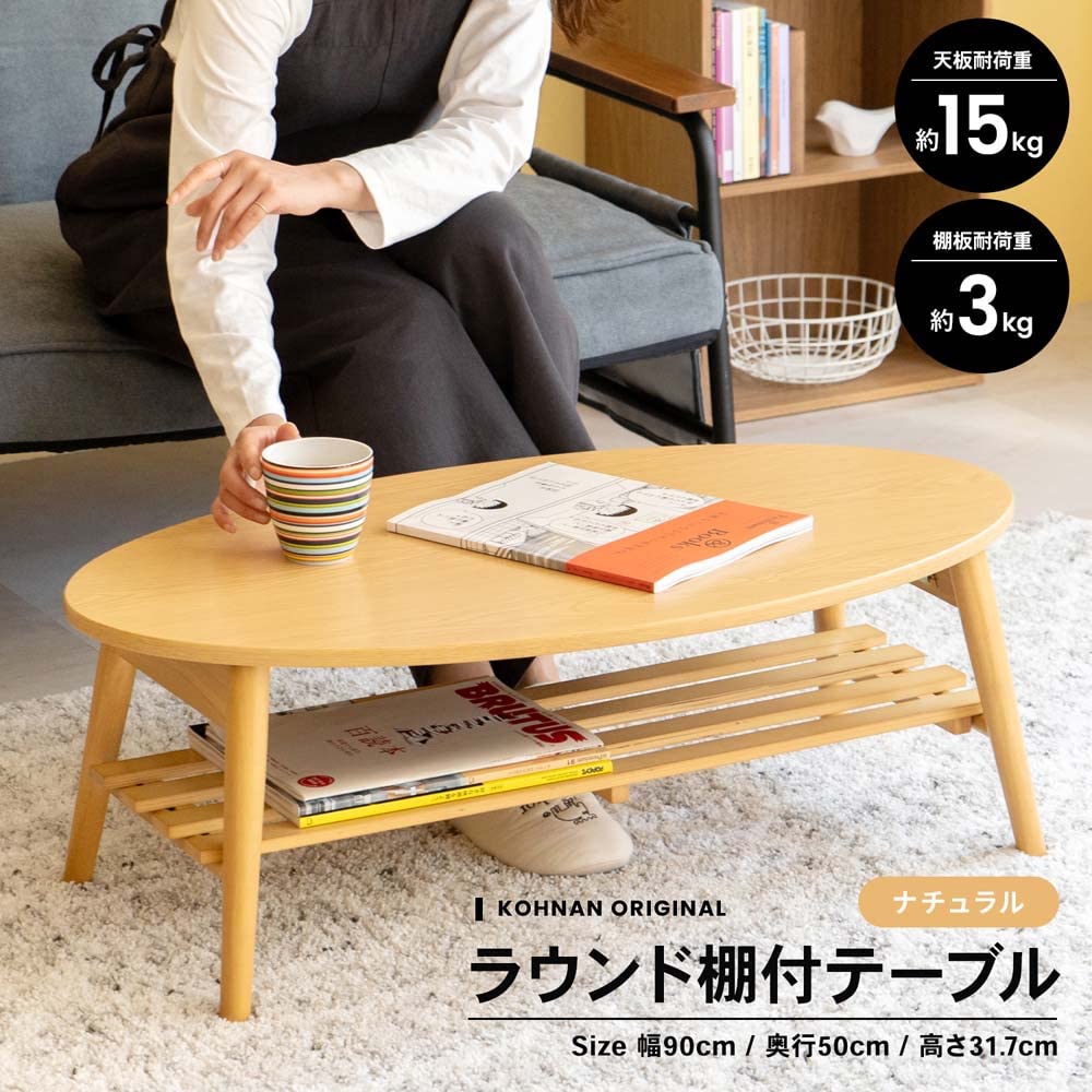 アクリルテーブル　棚つき 東谷 ローテーブル アクリル おしゃれ 幅80cm 収納 棚付き 完成